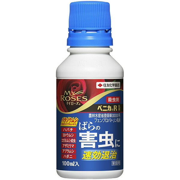 住友化学園芸　ベニカR乳剤　100ml　園芸用品・家庭菜園　害虫対策。害虫駆除 1