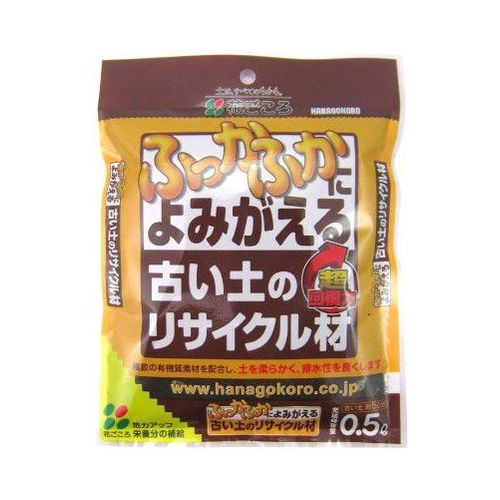 古い土のリサイクル材　0．5L　花ごころ　園芸用品・ガーデニング用品