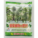 観葉植物の肥料　450G　朝日工業