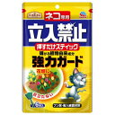 EGネコ専用立入禁止挿すだけスティ 6本入 アース製薬 園芸用品 ガーデニング 家庭菜園