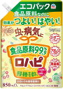 ロハピエコパック 850ml アース製薬