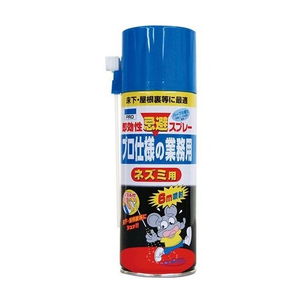 Wネズミ忌避スプレー　420ml　SHImADA　ガーデニング　園芸用品　家庭菜園　鼠対策　ねずみ退治