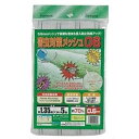 害虫対策メッシュ06 1.8X5M マツモト 園芸用品 ガーデニング 家庭菜園