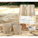 SF ジフィーポット 丸型 8CM×30P サカタのタネ ガーデニング 園芸用品 家庭菜園●