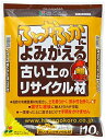 古い土のリサイクル材 10L 花ごころ 園芸用品・ガーデニング用品