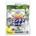 コンテナガード ホワイトストーン 2L 花ごころ ガーデニング 園芸用品 家庭菜園