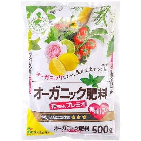 GETオーガニック肥料　プレミオ　500G　花ごころ