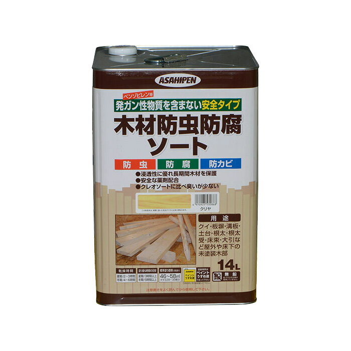 油性塗料・ペンキ アサヒペン 木材防虫防腐ソート クリヤ/透明 14L 日光や雨に強い屋外木部専用防腐処理剤。発ガン性物質を含まない安全タイプ。防虫/防腐/防カビのサムネイル