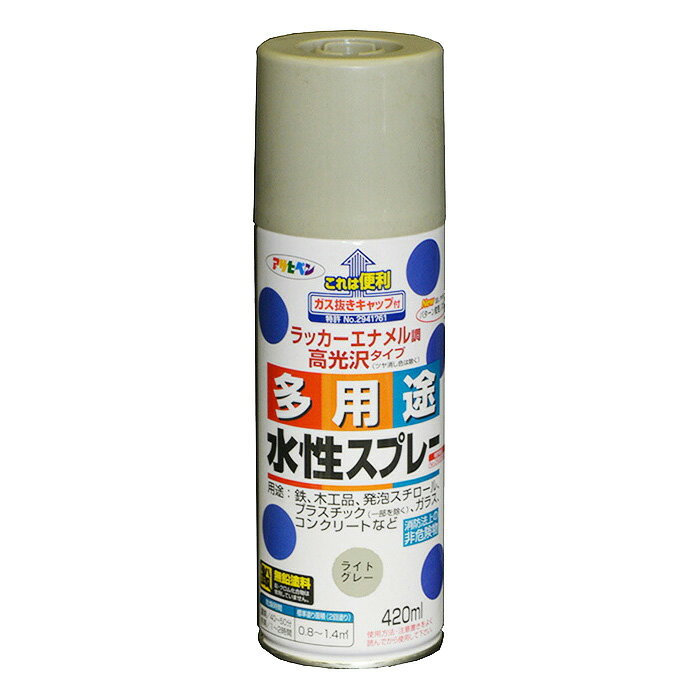 スプレー塗料 アサヒペン 水性多用途スプレー ライトグレー 420ml タレにくく、きれいに仕上がる。日光や雨に強く、耐久性高 発泡スチロール/プラスチック(アクリル、塩ビ、ABS)/鉄/木/ブロック/コンクリート/ガラスなど