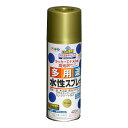 スプレー塗料 アサヒペン 水性多用途スプレー ゴールド 420ml タレにくく、きれいに仕上がる。日光や雨に強く、耐久性高 発泡スチロール/プラスチック(アクリ...