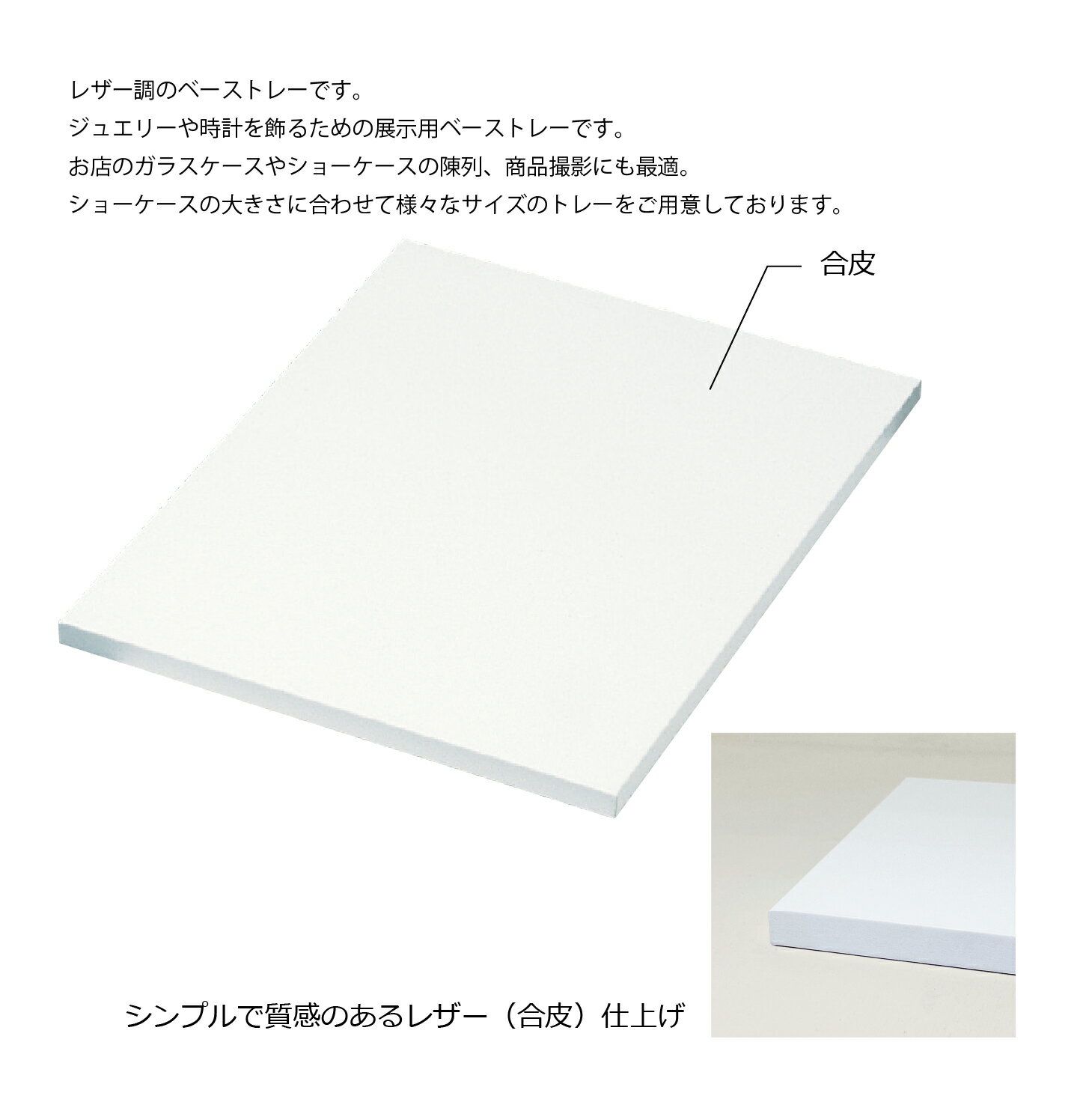 ベーストレー　L