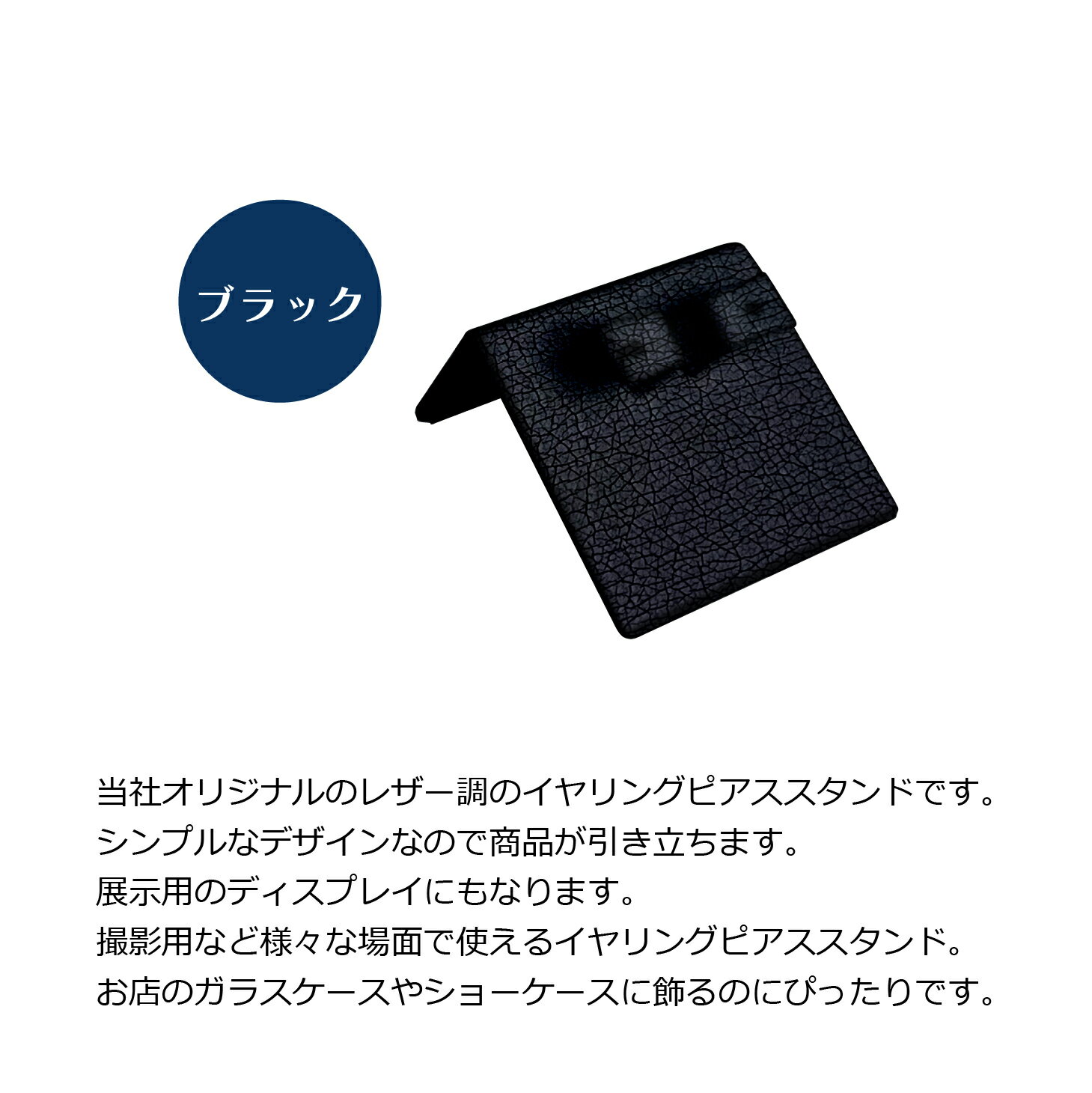 イヤリング　ピアススタンドS