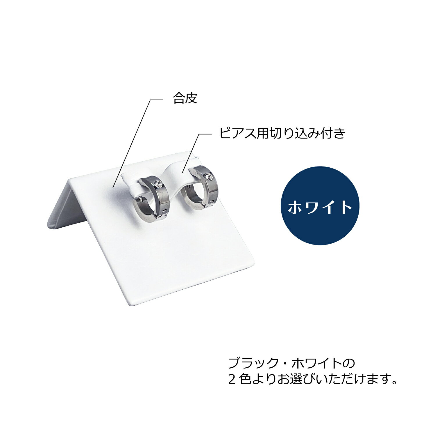 イヤリング　ピアススタンドS