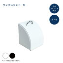リングスタンド M