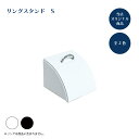 リングスタンド S