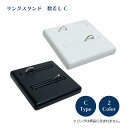 リングスタンド 数差しC