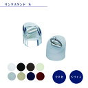 リングスタンドS 1ケ