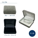 ピジョン バングル ブラック・グレー(4)