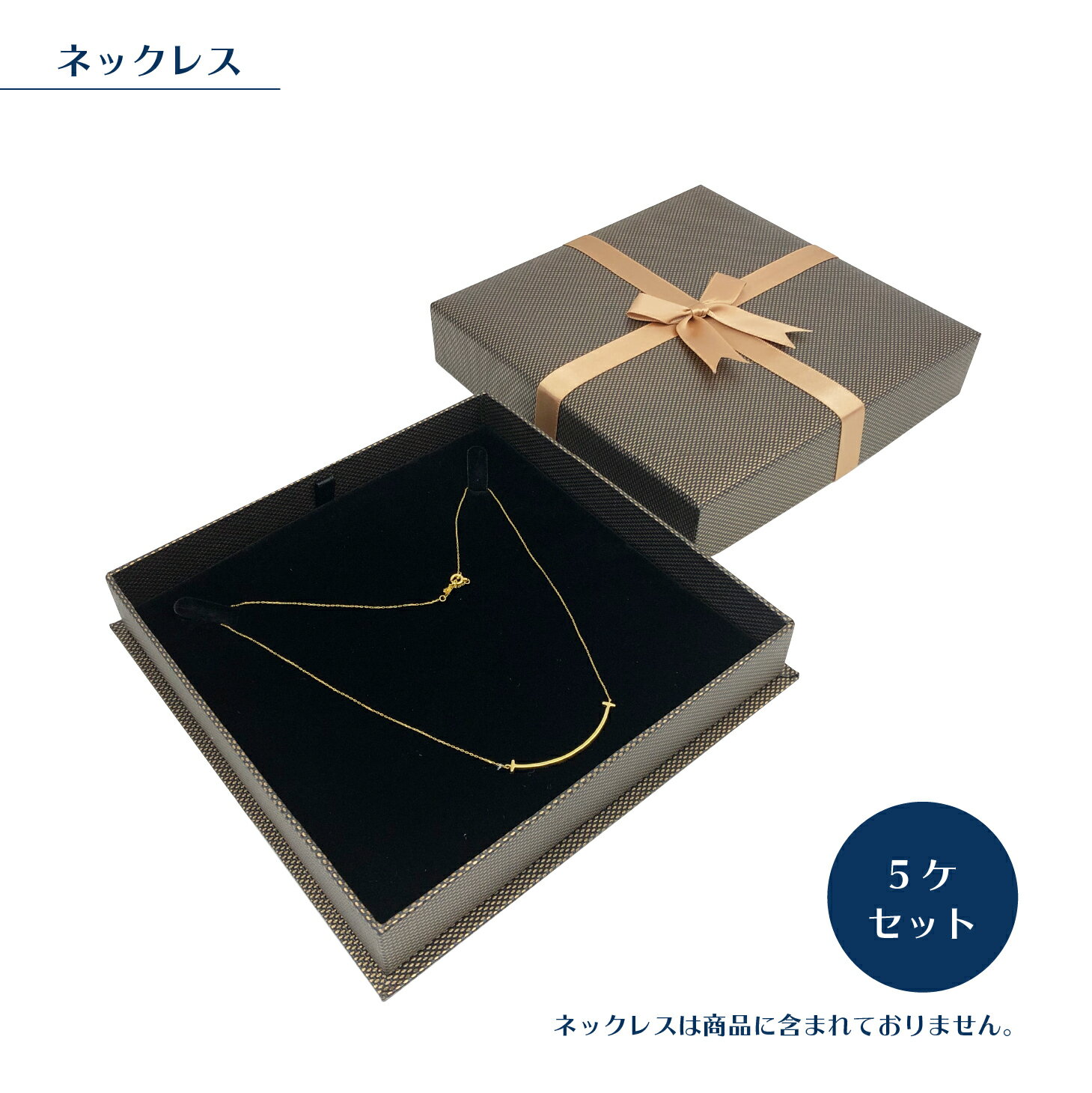 プレゼントボックス ネックレス 5ケ入り