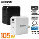 アドテック APD-A105AC2 PD充電器 105W 3ポート【Cx2+Ax1】【Power Delivery/GaN (窒化ガリウム) 】高速充電 急速充電 100W 85W 65Wパソコン スマホ iPhone iPad Pro MacBook Pro MacBook Air Galaxy Android Switch ブラック APD-A105AC2-BK ホワイト APD-A105AC2-WH
