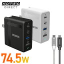 アドテック PD充電器 74W 3ポート【4K/HD/HDMI】【eMarker 100W Type-Cケーブル付】【USB-Cx2+USB-A/USB HUB機能】ドッキングステーション パソコン 有機EL版Switch対応 65W スマホ iPhone15 iPad Pro MacBook 急速充電 高速充電 Air APD-V074AC2H-BK APD-V074AC2H-WH
