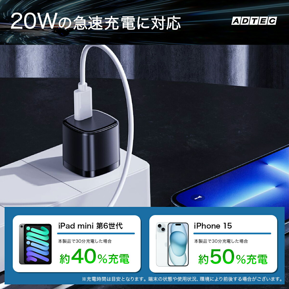 アドテック PD 充電器 20W 1ポート コンパクト【USB-C】Apple iPhone17 Air Pro／G...
