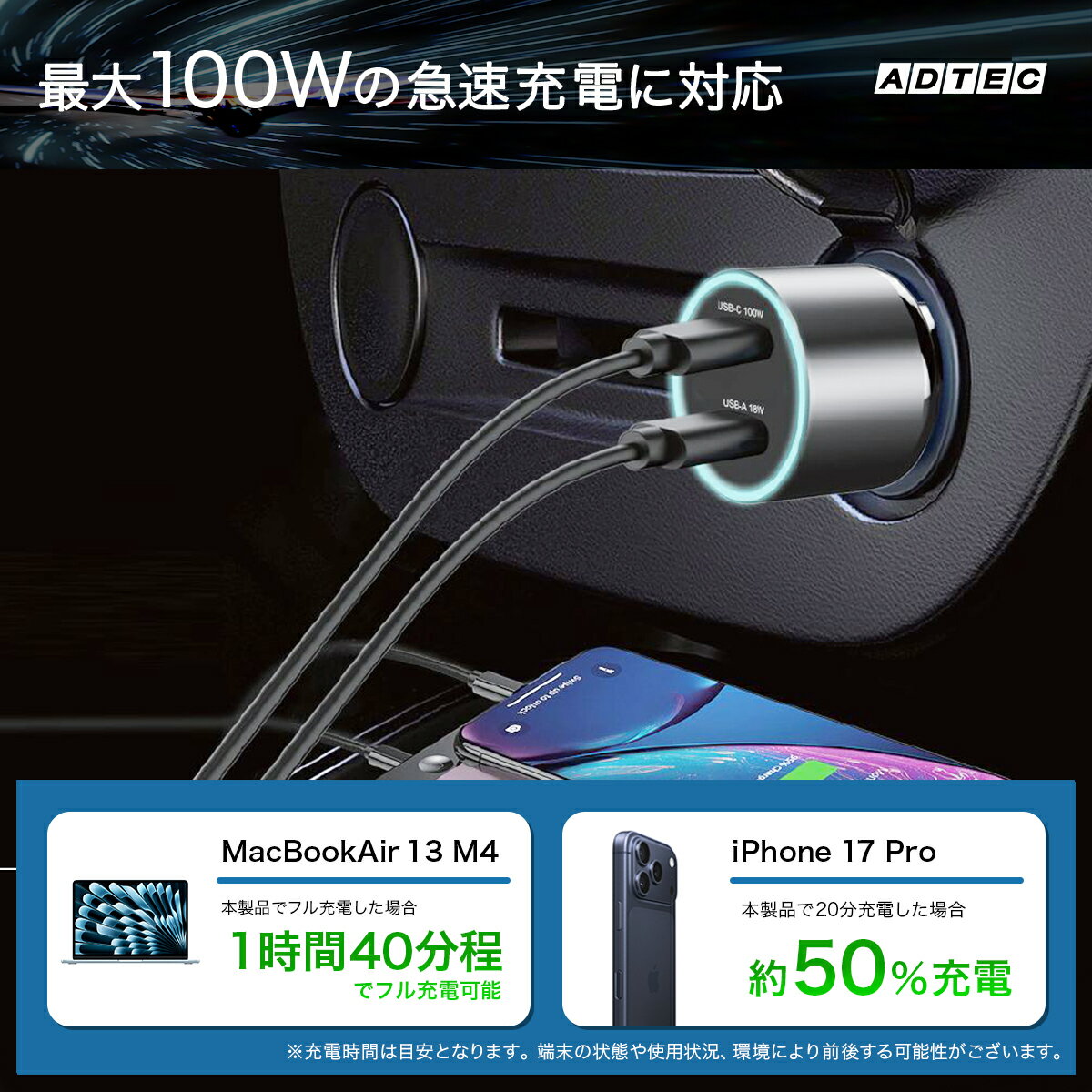 【移動を仕事時間に 100W PC急速充電】アドテック カーチャージャー シガーソケット 100W PD 急速充電器 USB Type-C/A 2ポート USB-C PD充電器 PPS/QC3.0対応 12V/24V車兼用 MacBook Pro/Air iPhone15/16 Google Pixel iPad Pro Switch対応 ACPD-V100AC 3