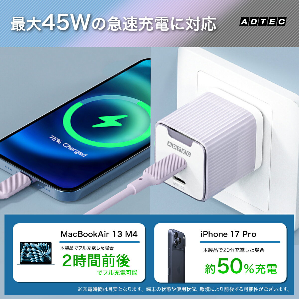 アドテック APD-V045C2 パステル カラー 45W 2ポート タイプC コンパクト PD充電器...