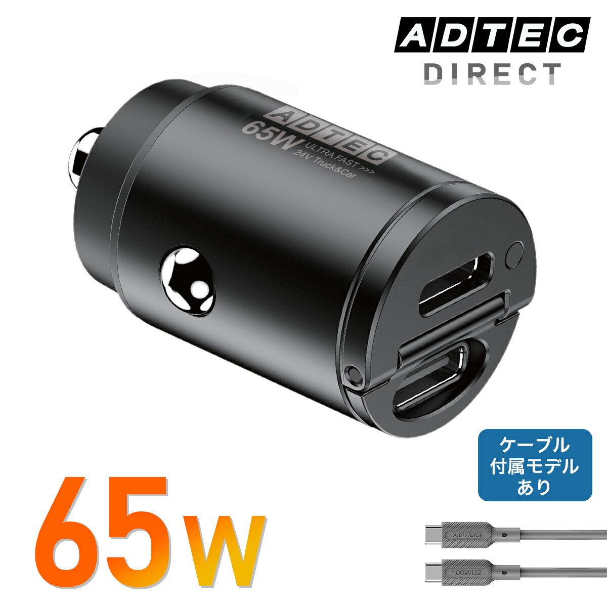 USB-C 2ポート充電器 65Wクラス