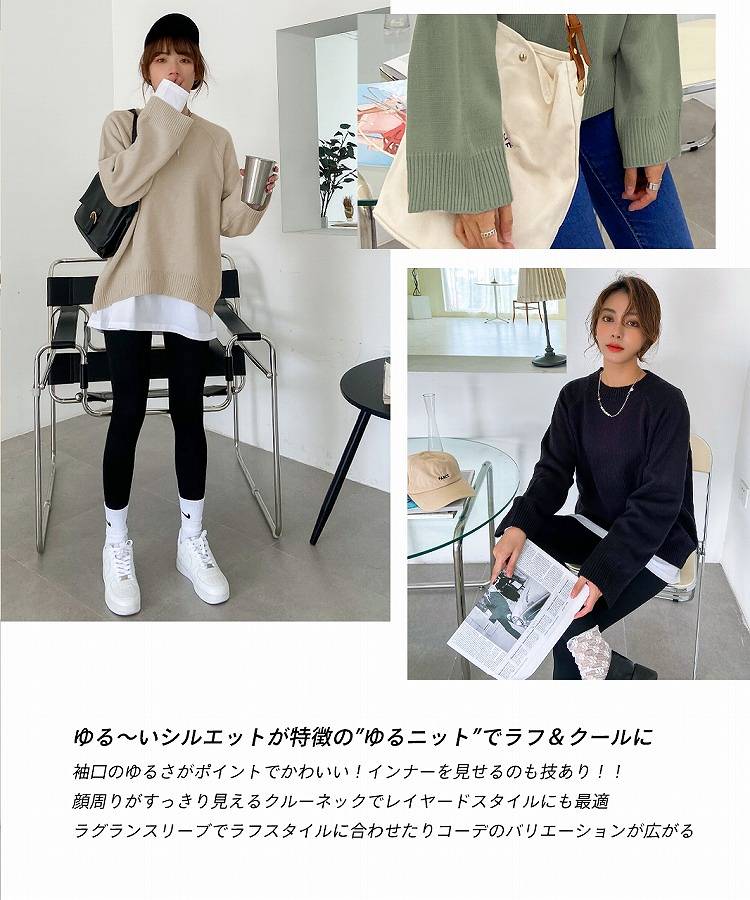 ワイド袖 ラグランニットプルオーバー クルーネ...の紹介画像2