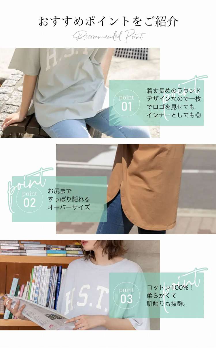 H.S.T.NカレッジTシャツロゴプリントラウンドスリットチュニックゆったりビック春服春