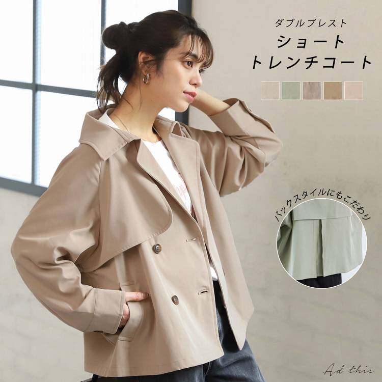 40%OFFクーポン対象★ トレンチコート ショート ラグラン ショートコート ボタン ポケット 春 秋服 秋 冬服 冬 アウター レディース シンプル 無地 大きめ ゆったり ラグランスリーブ タック 羽織り カジュアル きれいめ おしゃれ 流行