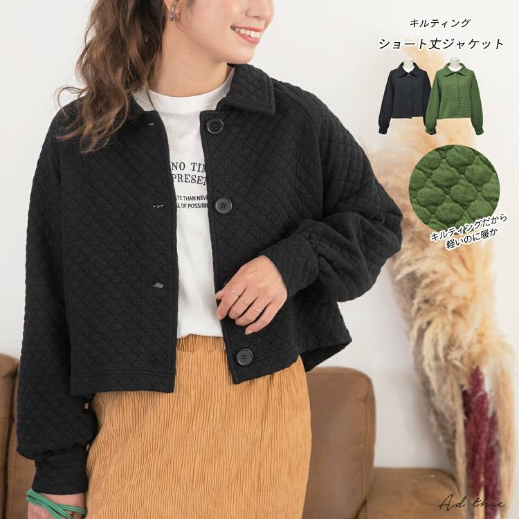 スーパーSALE限定30%OFFクーポン★ キルティング ジャケット 中綿 袖ボリューム ラグラン ショート丈 羽織 アウター 襟付き ブルゾン ゆったり 防寒 あったか 可愛い 流行 黒 カーキ 【R-O R-A】 トレンド おしゃれ お洒落 きれいめ カジュアル コーデ かわいい レディース