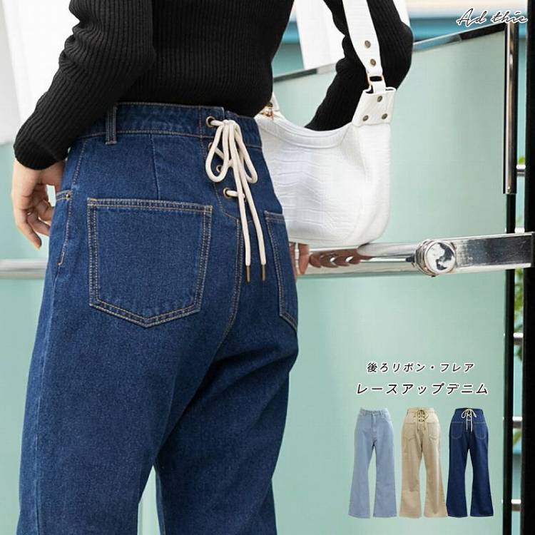 1,000円均一商品★ 後リボン デニム レースアップ デニムパンツ ブーツカット フレア ワイド ストレート ハイウエスト ゆったり ボトムス パンツ ジーンズ ジーパン 【R-B R-A】のサムネイル