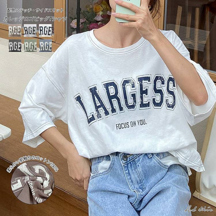 1,000円均一商品★ カレッジ ロゴ Tシャツ 配色 ステッチ スリット プリント ビッグ ショート カットソー 半袖 五分袖 七分袖 柄 ゆったり 大きめ オーバーサイズ カジュアル 可愛い 【R-T R-A】のサムネイル