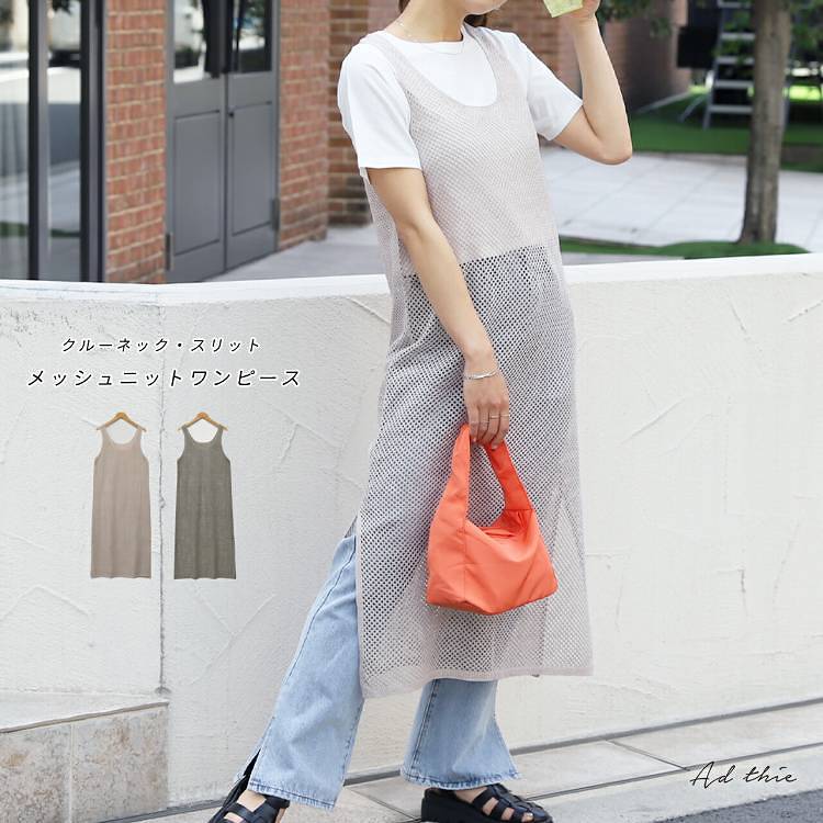最大70％OFFクーポン対象★ メッシュ ニット ロング ベスト ワンピース ヘンリーネック スリット シアー シースルー レイヤード 重ね着 【R-T R-A】のサムネイル