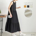 ノースリ ティアード ワンピース ロング マキシ フレア Aライン プルオーバー ゆったり 大きめ 楽ちん 無地 カジュアル きれいめ フェミニン ガーリー お...