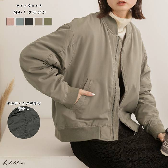 楽天市場】ma-1 中綿(レディースファッション)の通販 楽天市場】ma-1 中綿(レディースファッション)の通販