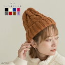 ケーブル ニット キャップ リブ ニット帽 帽子 防寒 秋 冬 あったか 可愛い 流行 シンプル 定番 ファッション小物 伸縮性【R-A】 トレンド おしゃれ ...