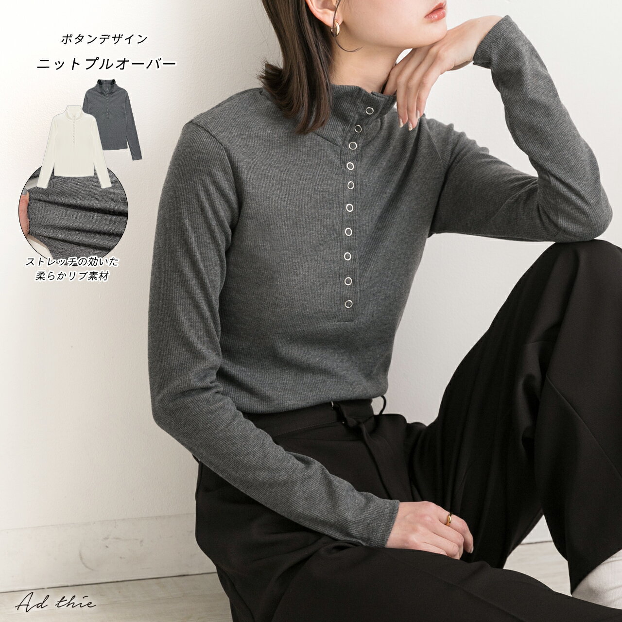 スーパーSALE限定20%OFFクーポン★ スナップボタンリブロンT【R-T R-A】 トレンド おしゃれ お洒落 きれいめ カジュアル コーデ かわいい レディース