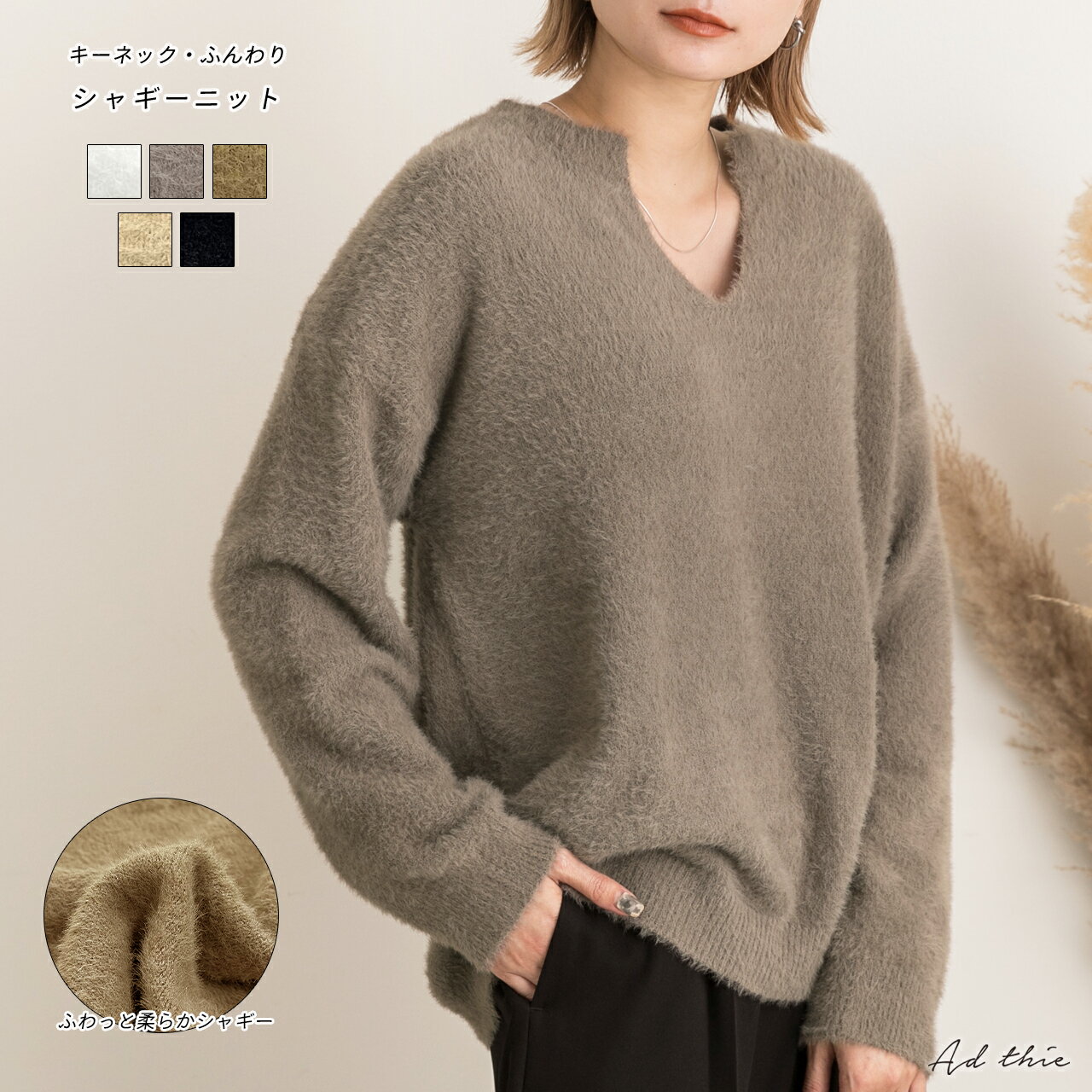スーパーSALE限定20%OFFクーポン★ キーネックシャギーニットPO【R-N R-A】 トレンド おしゃれ お洒落 きれいめ カジュアル コーデ かわいい レディース