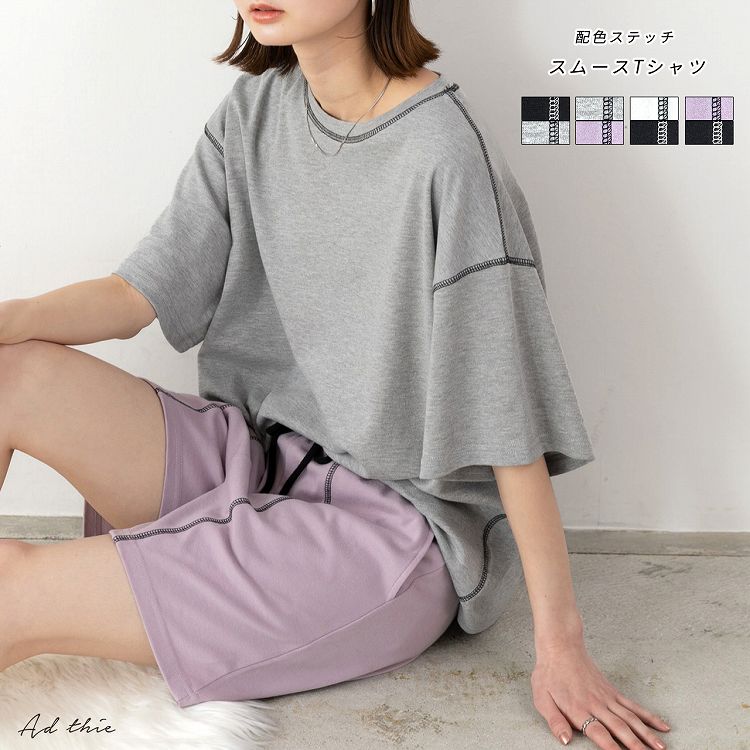 配色ステッチ ルームウエアセット【R-T R-B R-A】 トレンド おしゃれ お洒落 きれいめ カジュアル コーデ かわいい レディース