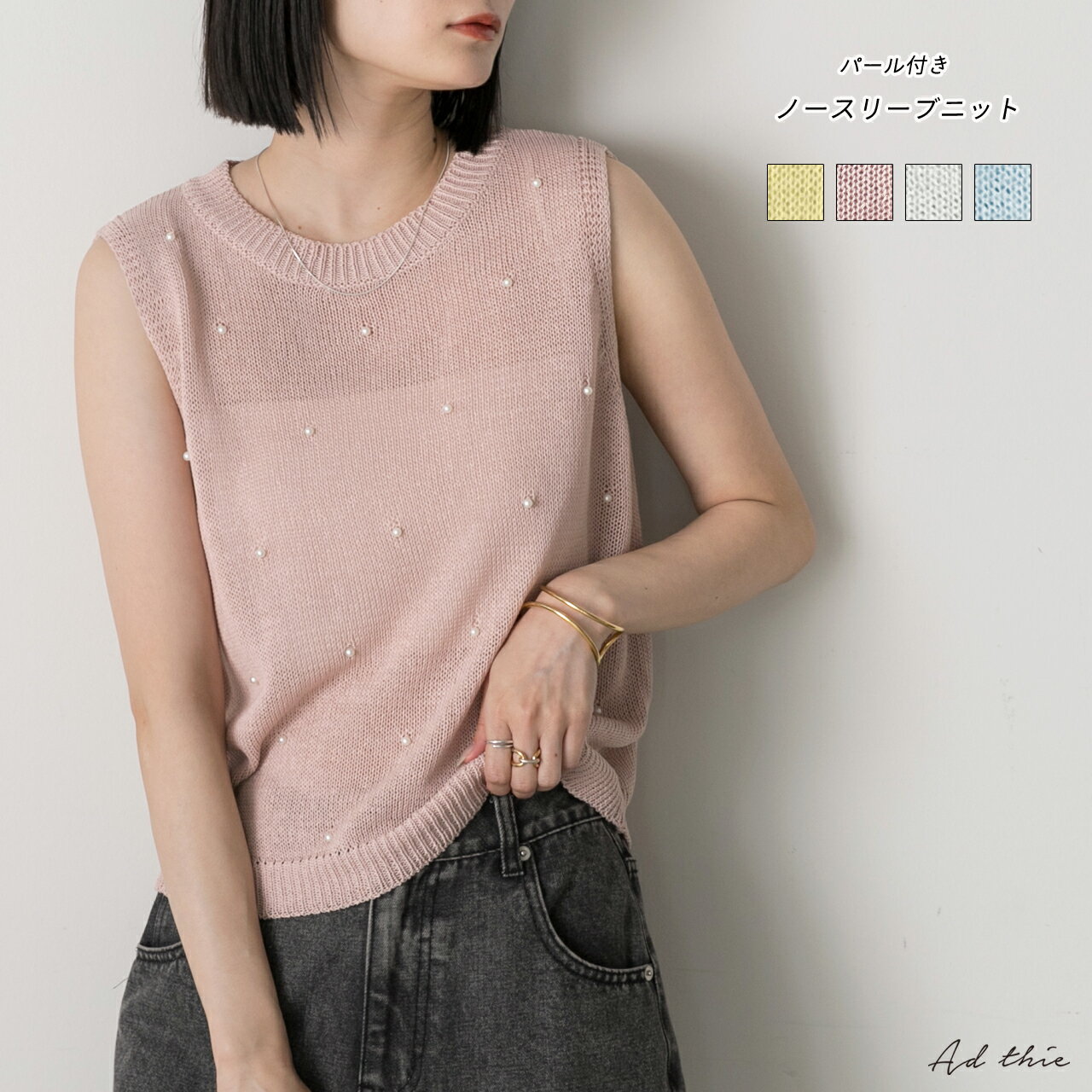 Other - パール付き ノースリーブニット トレンド おしゃれ お洒落 きれいめ カジュアル コーデ かわいい レディース