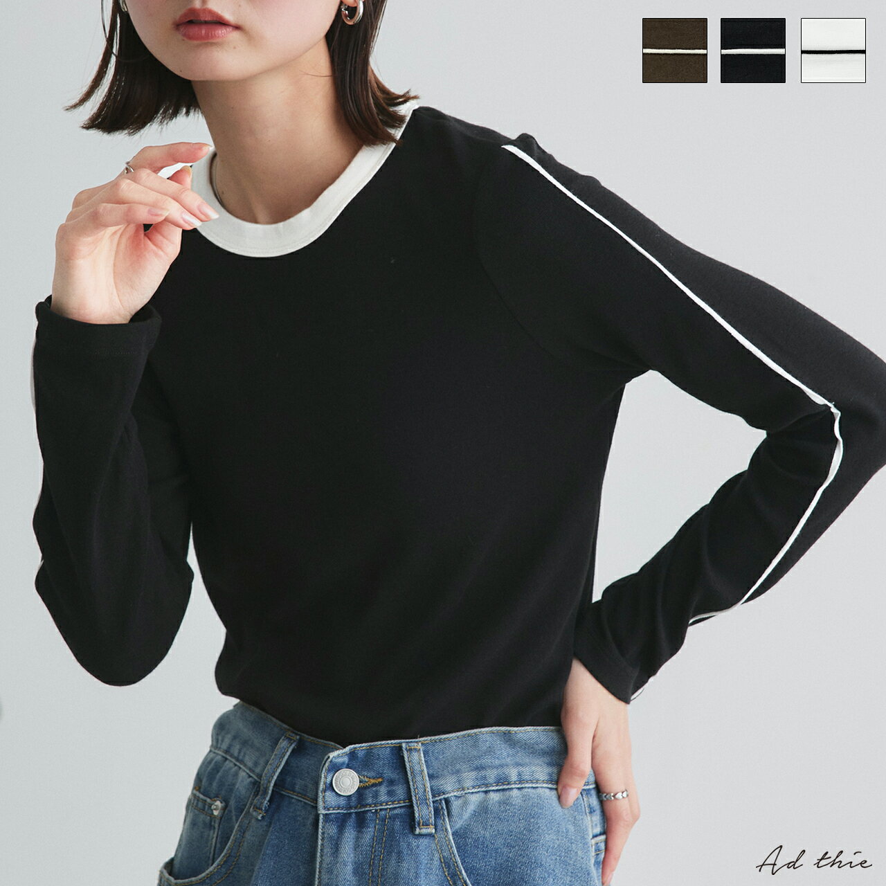 Rakuten - パイピングリンガーロングTシャツ トレンド おしゃれ きれいめ カジュアル コーデ お洒落 かわいい レディース シンプルデザイン 素材 大人カジュアル オフィスカジュアル 春 夏 秋 トップス スポーツ感 ストレッチ ロンT 長袖 カットソー