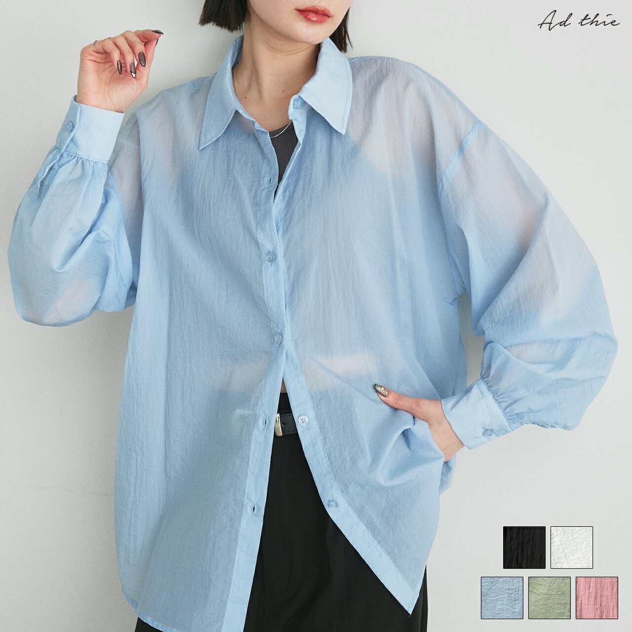 スーパーSALE限定20%OFFクーポン★ シアーワッシャーオーバーサイズシャツ トレンド おしゃれ きれいめ カジュアル コーデ お洒落 かわいい レディース シンプルデザイン 素材 大人カジュアル オフィスカジュアル ゆったりシルエット 防寒対策 軽量アウター UV 日焼け 冷