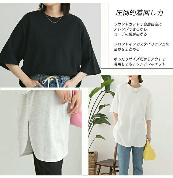 クーポン利用で1591円★ ワッフル 裾ラウンド Tシャツ ビッグシルエット ニュアンスカラー オーバーサイズ カットソー 半袖 五分袖 ドロップショルダー 長め丈 ゆったり 大きめ M L トレンド おしゃれ お洒落 きれいめ カジュアル コーデ かわいい レディース adthie-10000561 ad thie サンプル画像3