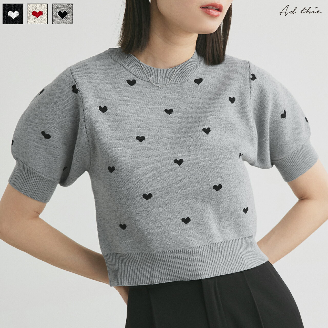 ハート総柄 パフスリーブニット【R-N R-A】 トレンド おしゃれ お洒落 きれいめ カジュアル コーデ かわいい レディース