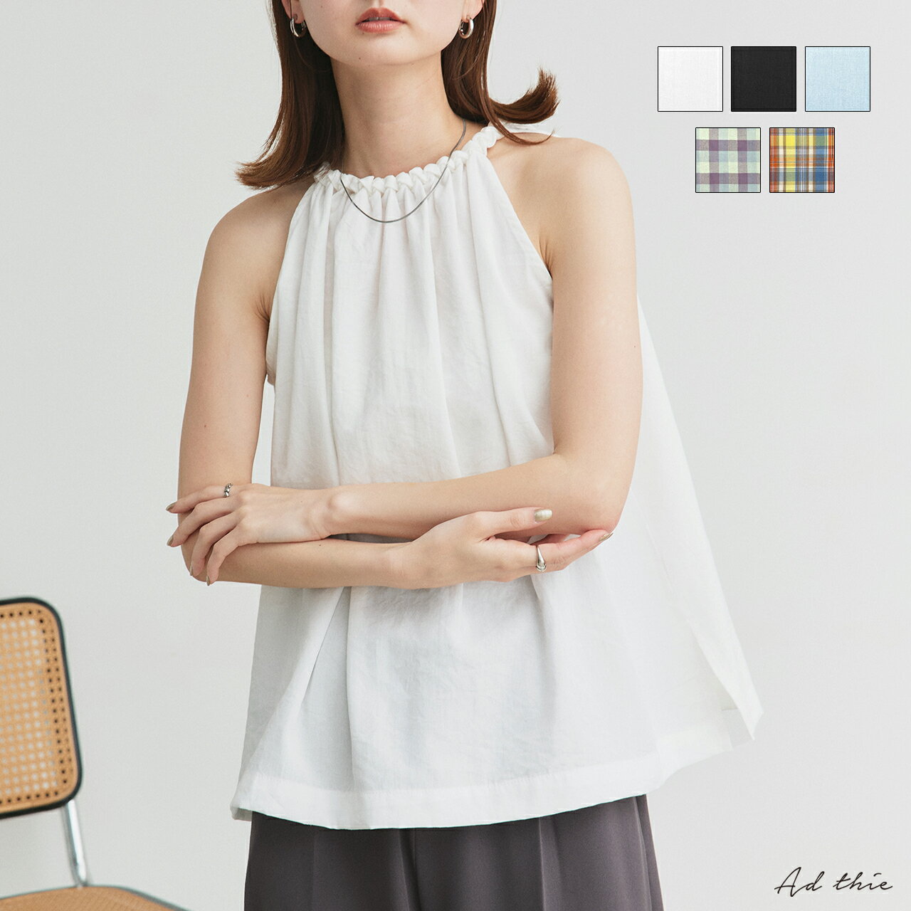 ホルターネックギャザーブラウス トップス トレンド おしゃれ きれいめ カジュアル コーデ お洒落 かわいい レディース シンプルデザイン 素材 大人カジュアル オフィスカジュアル 高見え 上品 トップス 半袖 カットソー Tシャツ ノースリーブ