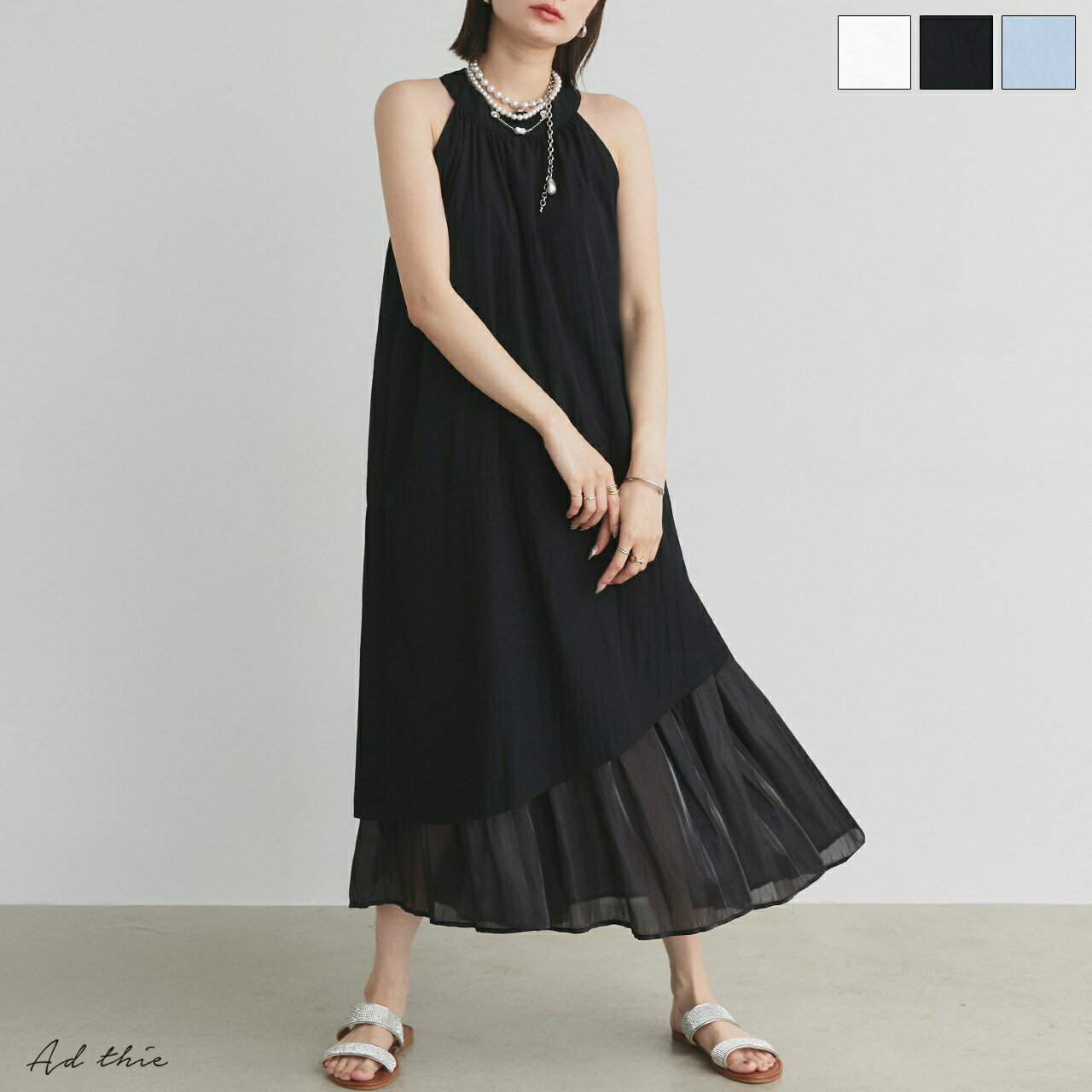 ホルターネックギャザーワンピース トレンド おしゃれ きれいめ カジュアル コーデ お洒落 かわいい レディース シンプルデザイン 素材 大人カジュアル オフィ...