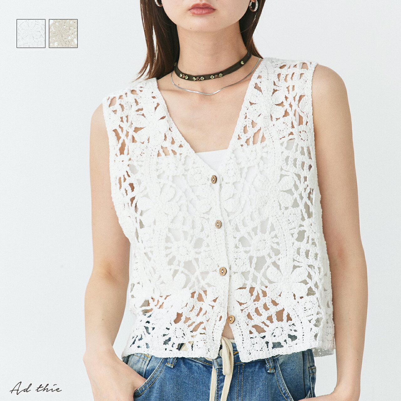 【2025SS新作】クロシェ編みVネックベスト トレンド おしゃれ きれいめ カジュアル コーデ お洒落 かわいい レディース シンプルデザイン 素材 大人カジュアル オフィスカジュアル ゆったりシルエット 春 夏 秋 冬 透け感 花柄 重ね着 ジレ ベスト ボタンのサムネイル